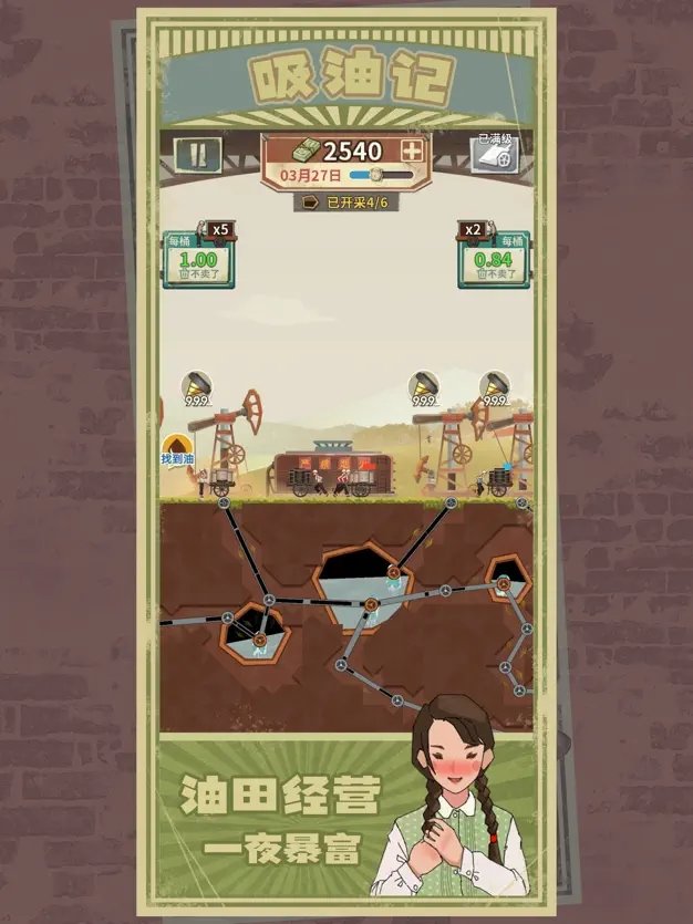 吸油记免广告版2023下载-吸油记免广告版2023最新下载v1.3.2 吸油记免广告版2023下载-吸油记免广告版2023最新下载v1.3.2