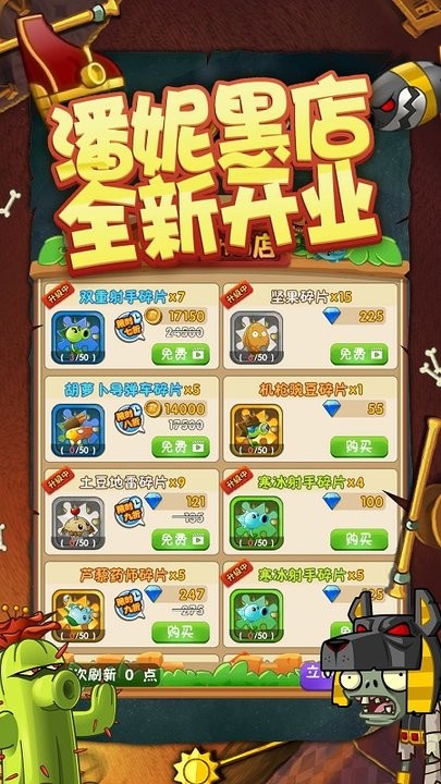 植物大战僵尸2神秘埃及下载-植物大战僵尸2神秘埃及2023最新版下载v1.0.07 植物大战僵尸2神秘埃及下载-植物大战僵尸2神秘埃及2023最新版下载v1.0.07