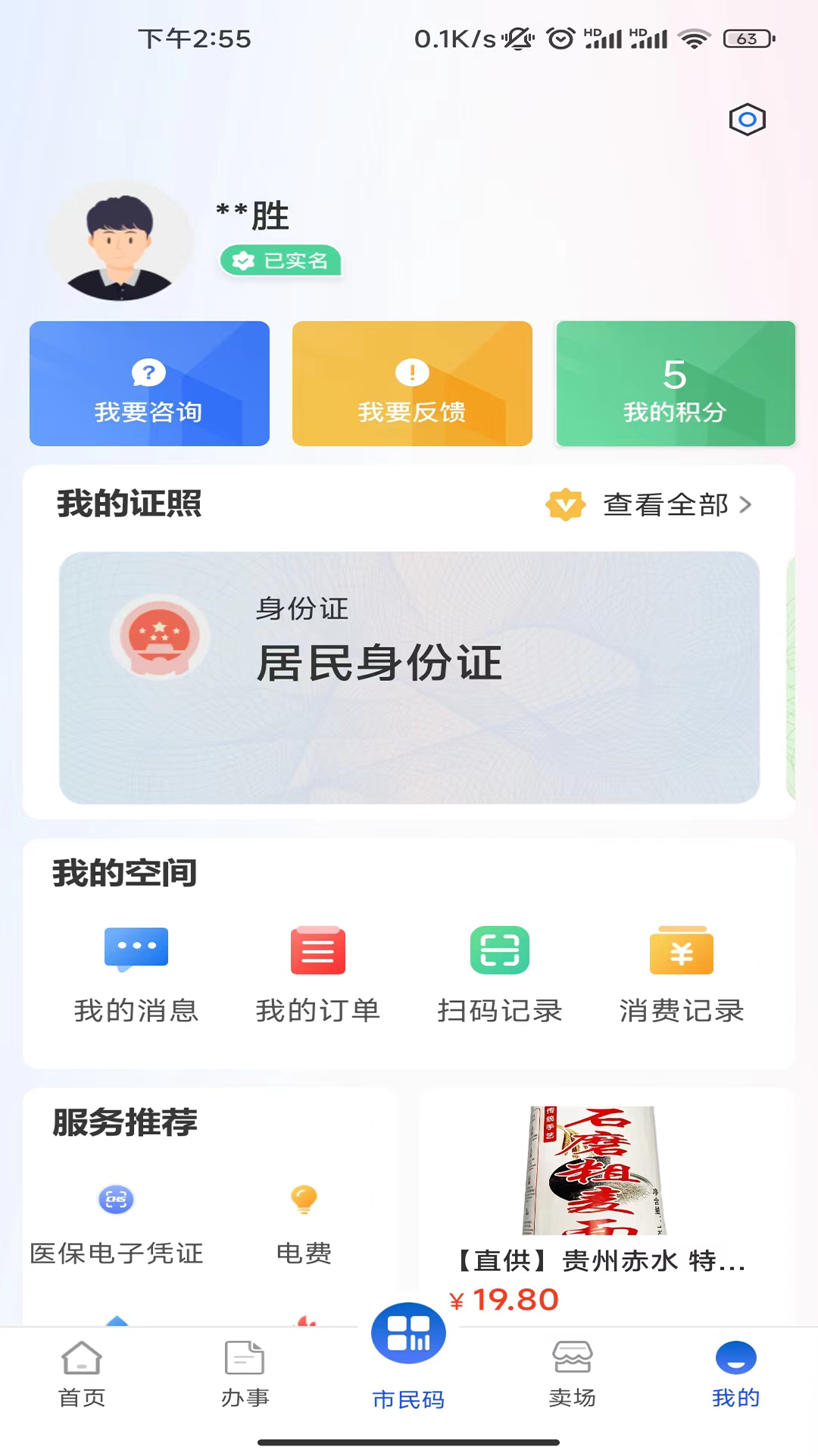 i遵义app下载-i遵义安卓版下载v1.3.9 i遵义app下载-i遵义安卓版下载v1.3.9