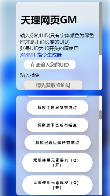 原神casksme天理尝蛆指令服下载-原神casksme天理尝蛆指令服免费版下载v3.7.0 原神casksme天理尝蛆指令服下载-原神casksme天理尝蛆指令服免费版下载v3.7.0