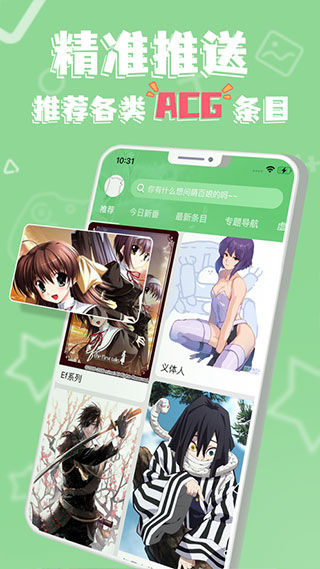 萌娘百科app下载-萌娘百科安卓版下载v3.5.0 萌娘百科app下载-萌娘百科安卓版下载v3.5.0