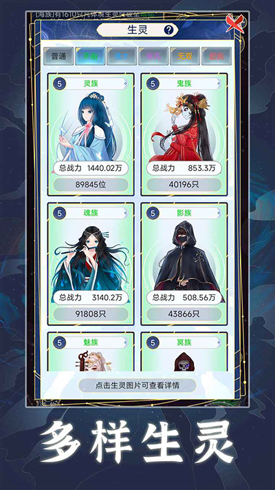天道创造游戏下载-天道创造安卓版下载v1.0.4 天道创造游戏下载-天道创造安卓版下载v1.0.4