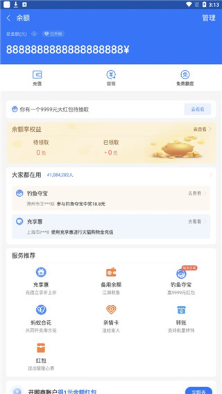 微信余额修改器无水印下载-微信余额修改器无水印免费版下载v1.1 微信余额修改器无水印下载-微信余额修改器无水印免费版下载v1.1