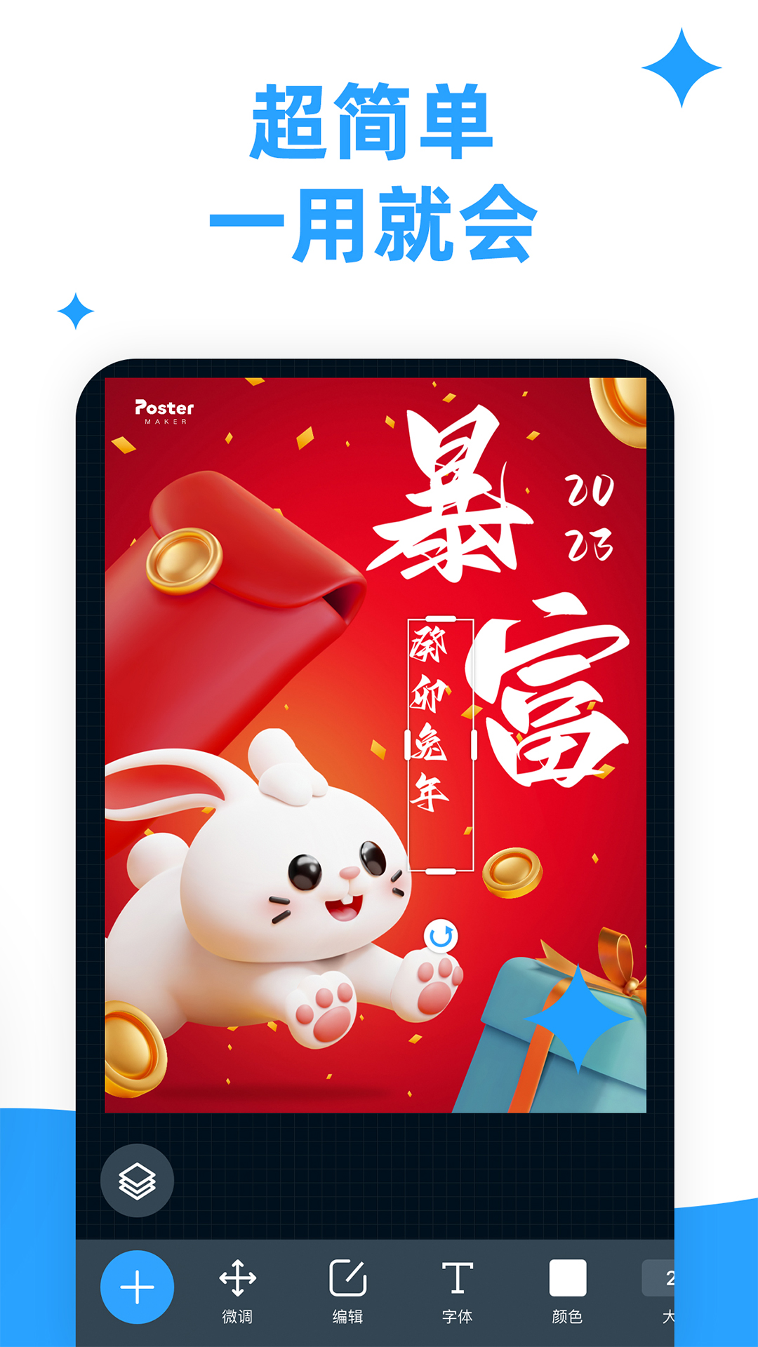 海报制作大师app下载-海报制作大师app安卓下载v3.1.9 海报制作大师app下载-海报制作大师app安卓下载v3.1.9