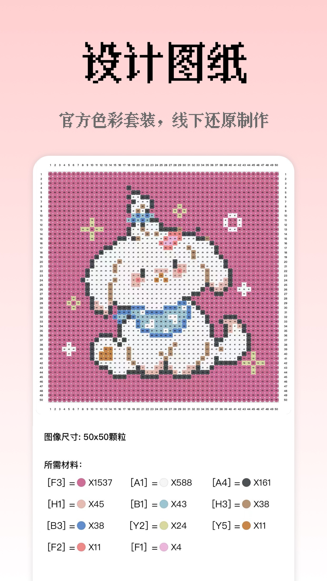 像素创作家APP下载-像素创作家安卓版下载v2.4.2 像素创作家APP下载-像素创作家安卓版下载v2.4.2