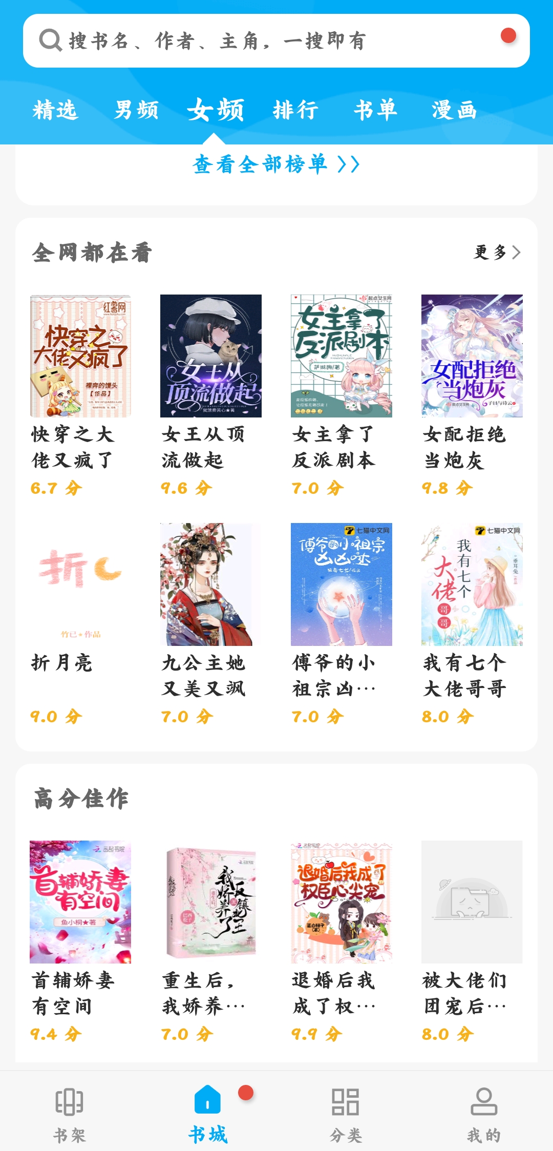 笔趣阁无广告无弹窗全文免费阅读下载-笔趣阁无广告无弹窗全文免费阅读最新版下载v9.191.210 笔趣阁无广告无弹窗全文免费阅读下载-笔趣阁无广告无弹窗全文免费阅读最新版下载v9.191.210