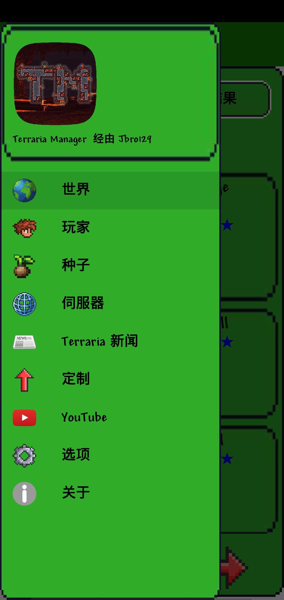 泰拉瑞亚模组汉化版下载-泰拉瑞亚模组手机版下载v1.3.0.50 泰拉瑞亚模组汉化版下载-泰拉瑞亚模组手机版下载v1.3.0.50