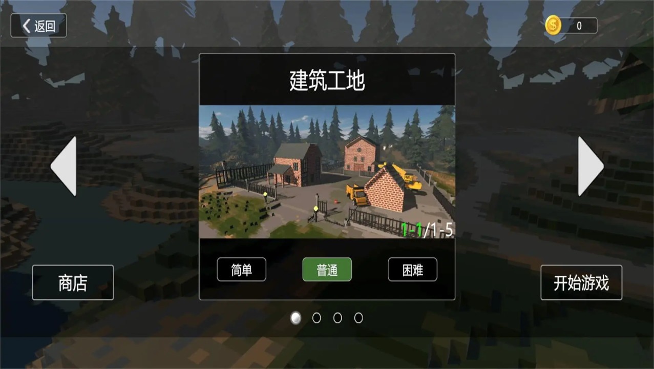 拆迁破坏模拟器游戏下载-拆迁破坏模拟器手机版下载v1.0.1 拆迁破坏模拟器游戏下载-拆迁破坏模拟器手机版下载v1.0.1