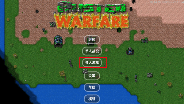 铁锈战争1.15汉化版下载-铁锈战争1.15汉化版中文版下载v1.15 铁锈战争1.15汉化版下载-铁锈战争1.15汉化版中文版下载v1.15