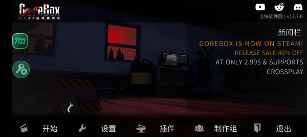 g沙盒复仇汉化版最新版下载-g沙盒复仇汉化版最新版2023下载v13.7.3 g沙盒复仇汉化版最新版下载-g沙盒复仇汉化版最新版2023下载v13.7.3