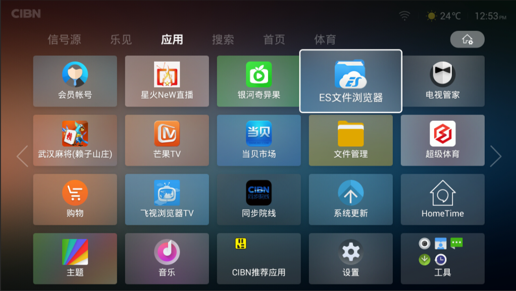 不花钱的看电视软件