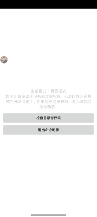 我的世界指令助手手机版下载-我的世界指令助手最新版下载v1.2.14 我的世界指令助手手机版下载-我的世界指令助手最新版下载v1.2.14