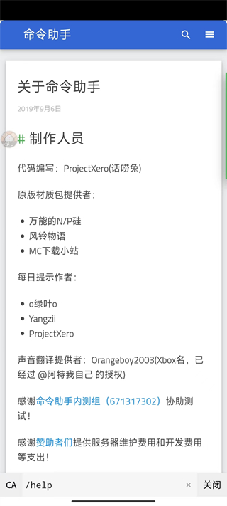 我的世界指令助手手机版下载-我的世界指令助手最新版下载v1.2.14 我的世界指令助手手机版下载-我的世界指令助手最新版下载v1.2.14