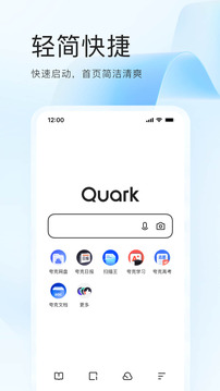 夸克app下载-夸克浏览器下载v6.5.0.336 夸克app下载-夸克浏览器下载v6.5.0.336