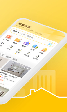 我爱我家app下载-我爱我家租房app下载v6.1.1 我爱我家app下载-我爱我家租房app下载v6.1.1