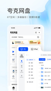 夸克app下载-夸克浏览器下载v6.5.0.336 夸克app下载-夸克浏览器下载v6.5.0.336