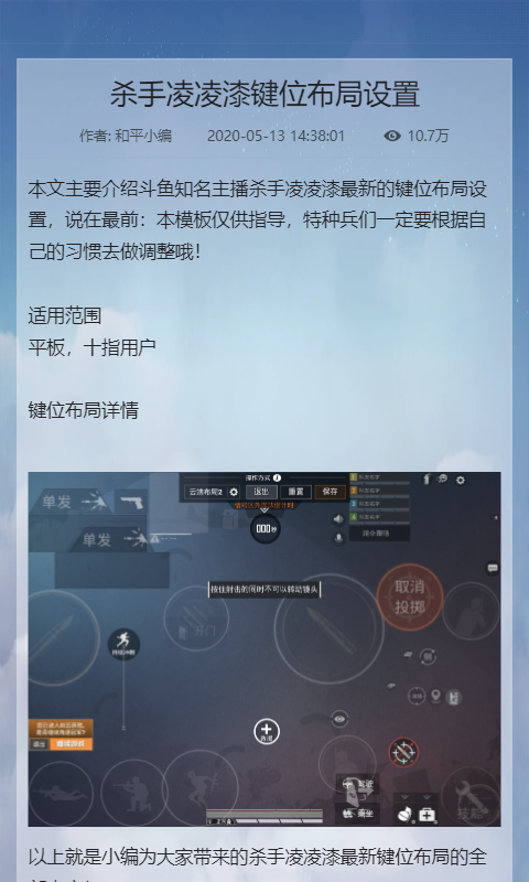 和平精英键位布局工具app下载-和平精英键位布局工具手机版下载v1.0.0 和平精英键位布局工具app下载-和平精英键位布局工具手机版下载v1.0.0