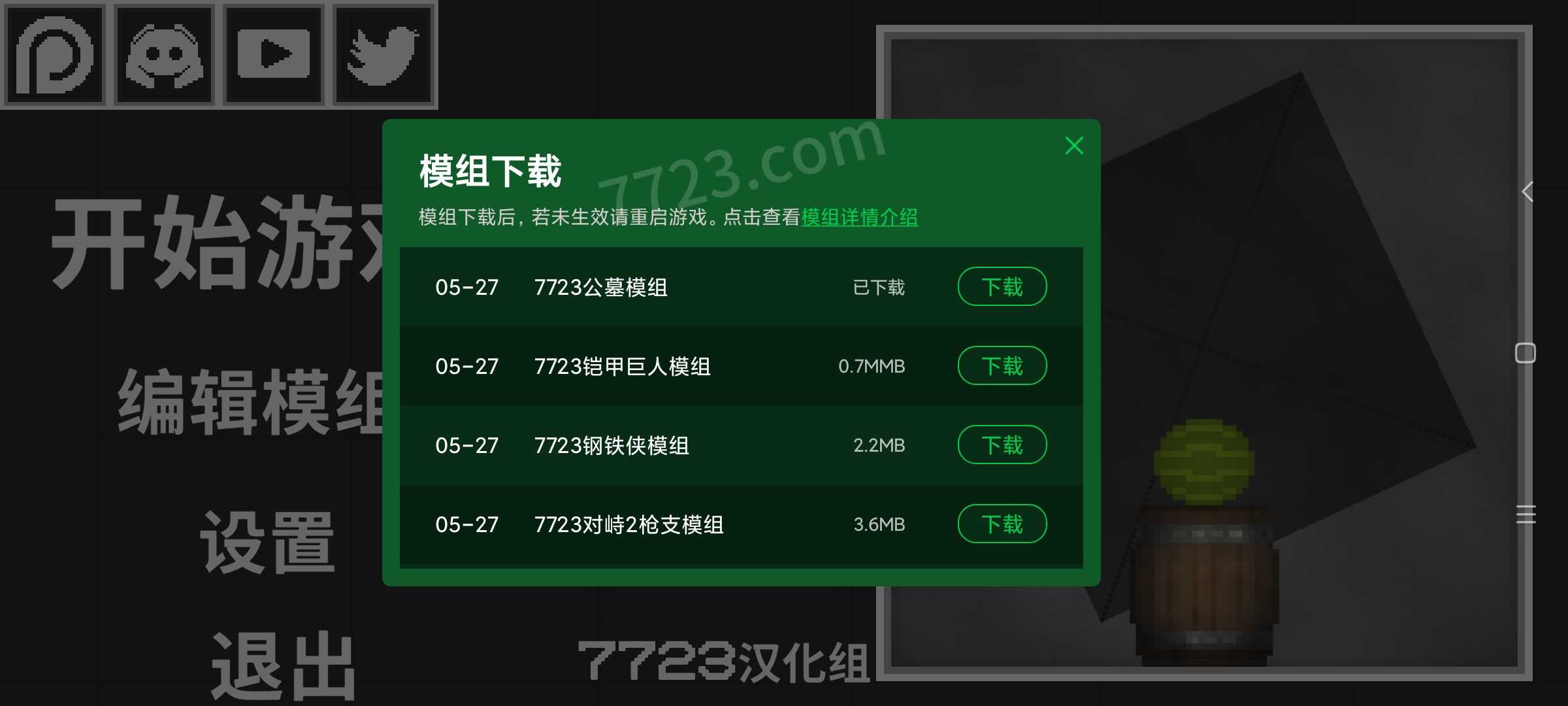 甜瓜游乐场17.0版本下载-甜瓜游乐场17.0版本下载中文v17.0 甜瓜游乐场17.0版本下载-甜瓜游乐场17.0版本下载中文v17.0