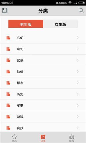 爱书网app下载-爱书网app免费版下载v2.2 爱书网app下载-爱书网app免费版下载v2.2