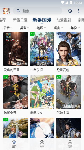 嘶哩嘶哩app下载-嘶哩嘶哩app官方版下载v2.8.8 嘶哩嘶哩app下载-嘶哩嘶哩app官方版下载v2.8.8