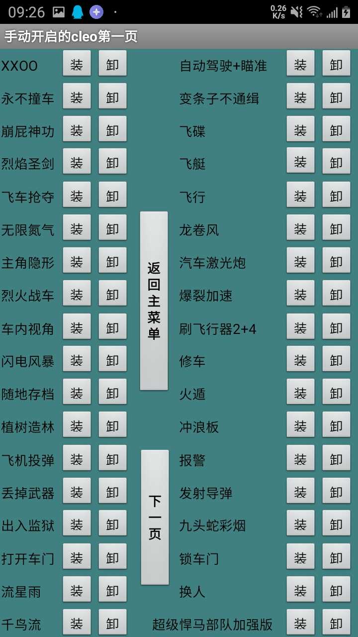 侠盗猎车手圣安地列斯模组大全下载-侠盗猎车手圣安地列斯模组大全2023最新版下载v1.0 侠盗猎车手圣安地列斯模组大全下载-侠盗猎车手圣安地列斯模组大全2023最新版下载v1.0