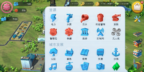 模拟城市无限资源版下载-模拟城市无限资源版无限金币下载v1.45.109649 模拟城市无限资源版下载-模拟城市无限资源版无限金币下载v1.45.109649