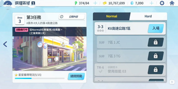蔚蓝档案国服公测版下载-蔚蓝档案国服公测版2023最新下载v1.6.1 蔚蓝档案国服公测版下载-蔚蓝档案国服公测版2023最新下载v1.6.1