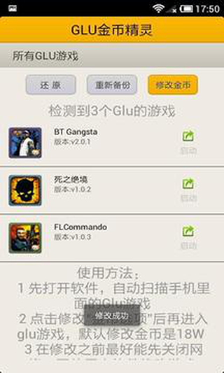 glu金币修改器无需root下载-glu金币修改器最新版下载v1.1.0 glu金币修改器无需root下载-glu金币修改器最新版下载v1.1.0