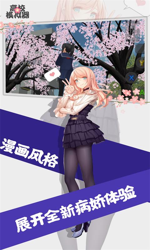高校模拟器中文版下载-高校模拟器中文版无广告下载v5.6 高校模拟器中文版下载-高校模拟器中文版无广告下载v5.6