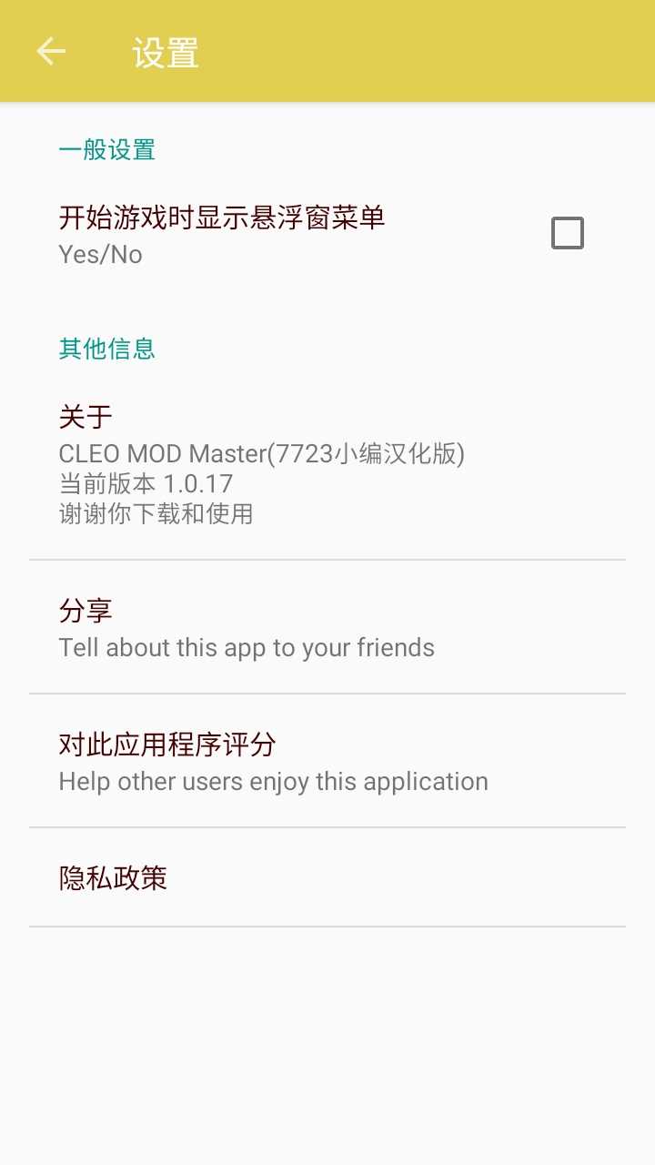 侠盗猎车手圣安地列斯模组大师下载-侠盗猎车手圣安地列斯模组大师汉化版下载v1.0.17 侠盗猎车手圣安地列斯模组大师下载-侠盗猎车手圣安地列斯模组大师汉化版下载v1.0.17
