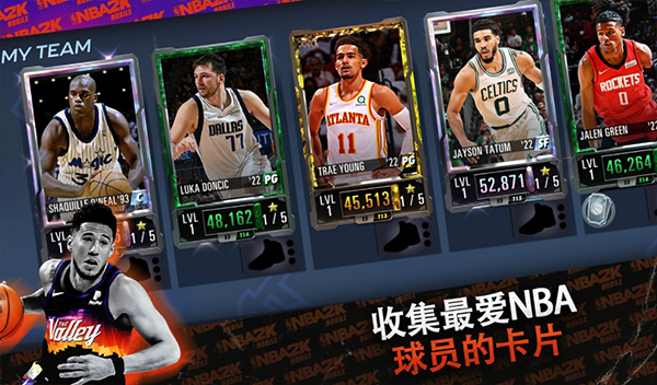 nba2kmobile手机版下载-nba2kmobile安卓版下载v7.0.8642079 nba2kmobile手机版下载-nba2kmobile安卓版下载v7.0.8642079