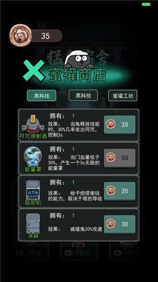 猛鬼宿舍无限金币版无限闪电下载-猛鬼宿舍无限金币版无限闪电破解版下载v2.5.6 猛鬼宿舍无限金币版无限闪电下载-猛鬼宿舍无限金币版无限闪电破解版下载v2.5.6