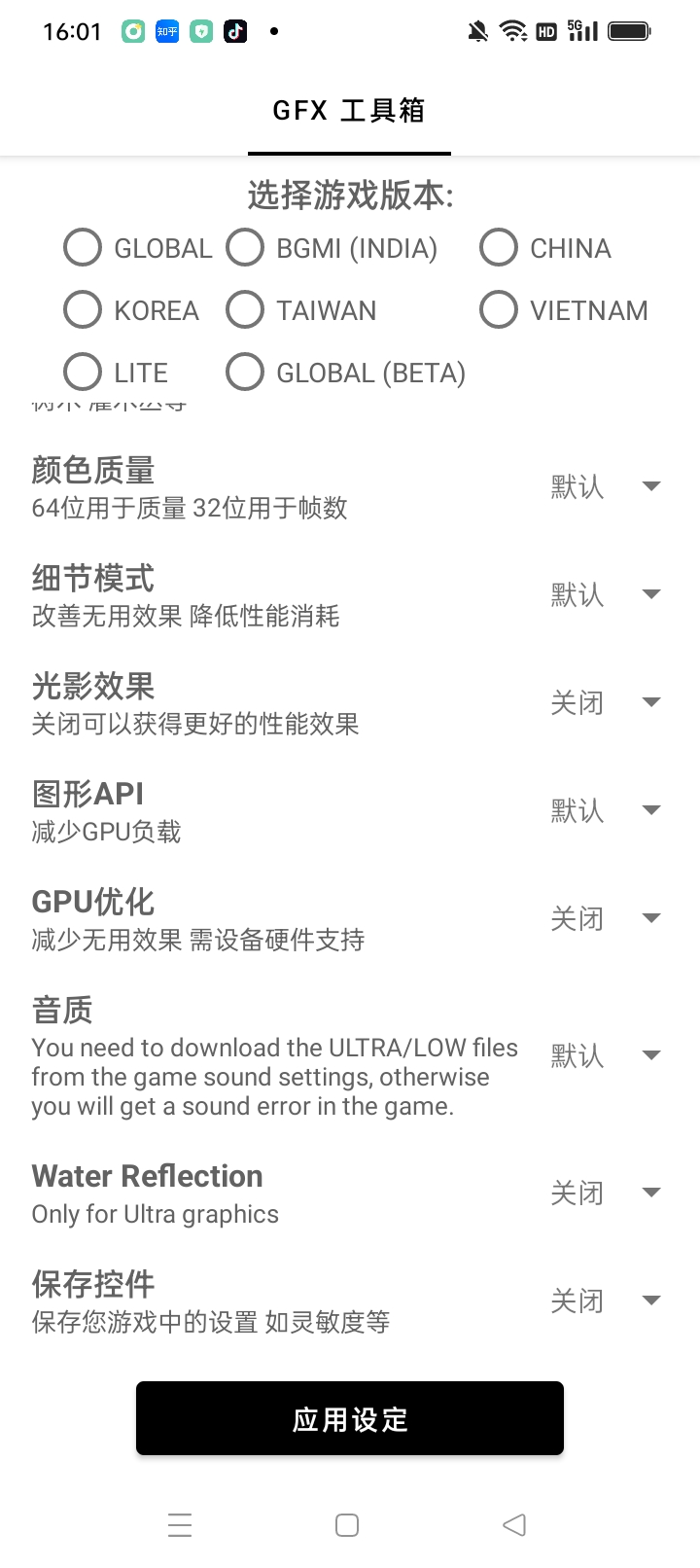 gfx工具箱官方正版下载-gfx工具箱官方正版120帧下载v10.2.5 gfx工具箱官方正版下载-gfx工具箱官方正版120帧下载v10.2.5