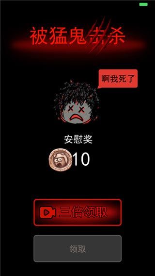 猛鬼宿舍无限金币版无限闪电下载-猛鬼宿舍无限金币版无限闪电破解版下载v2.5.6 猛鬼宿舍无限金币版无限闪电下载-猛鬼宿舍无限金币版无限闪电破解版下载v2.5.6