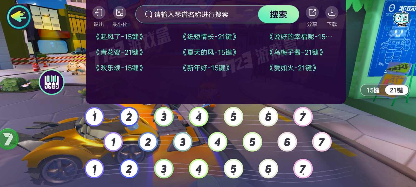 蛋仔派对琴谱工具下载-蛋仔派对琴谱工具自带悬浮窗下载v2.0 蛋仔派对琴谱工具下载-蛋仔派对琴谱工具自带悬浮窗下载v2.0
