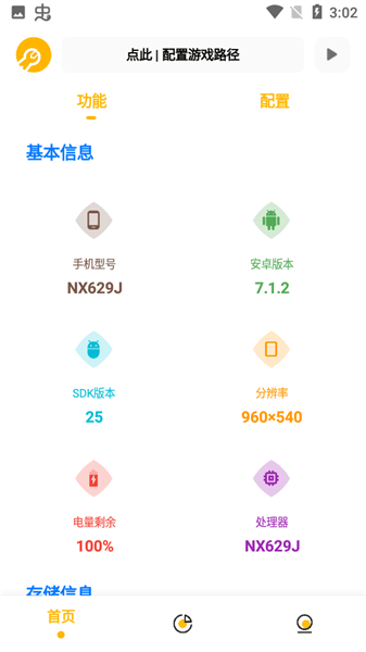 晓飞工具箱画质助手120帧下载-晓飞工具箱画质助手最新版下载v1.1 晓飞工具箱画质助手120帧下载-晓飞工具箱画质助手最新版下载v1.1