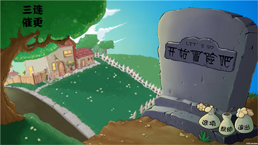 pvz割绳子版安卓版下载-pvz割绳子版免费下载v0.1 pvz割绳子版安卓版下载-pvz割绳子版免费下载v0.1