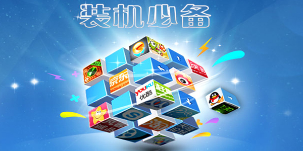 必备手机软件排行榜最新