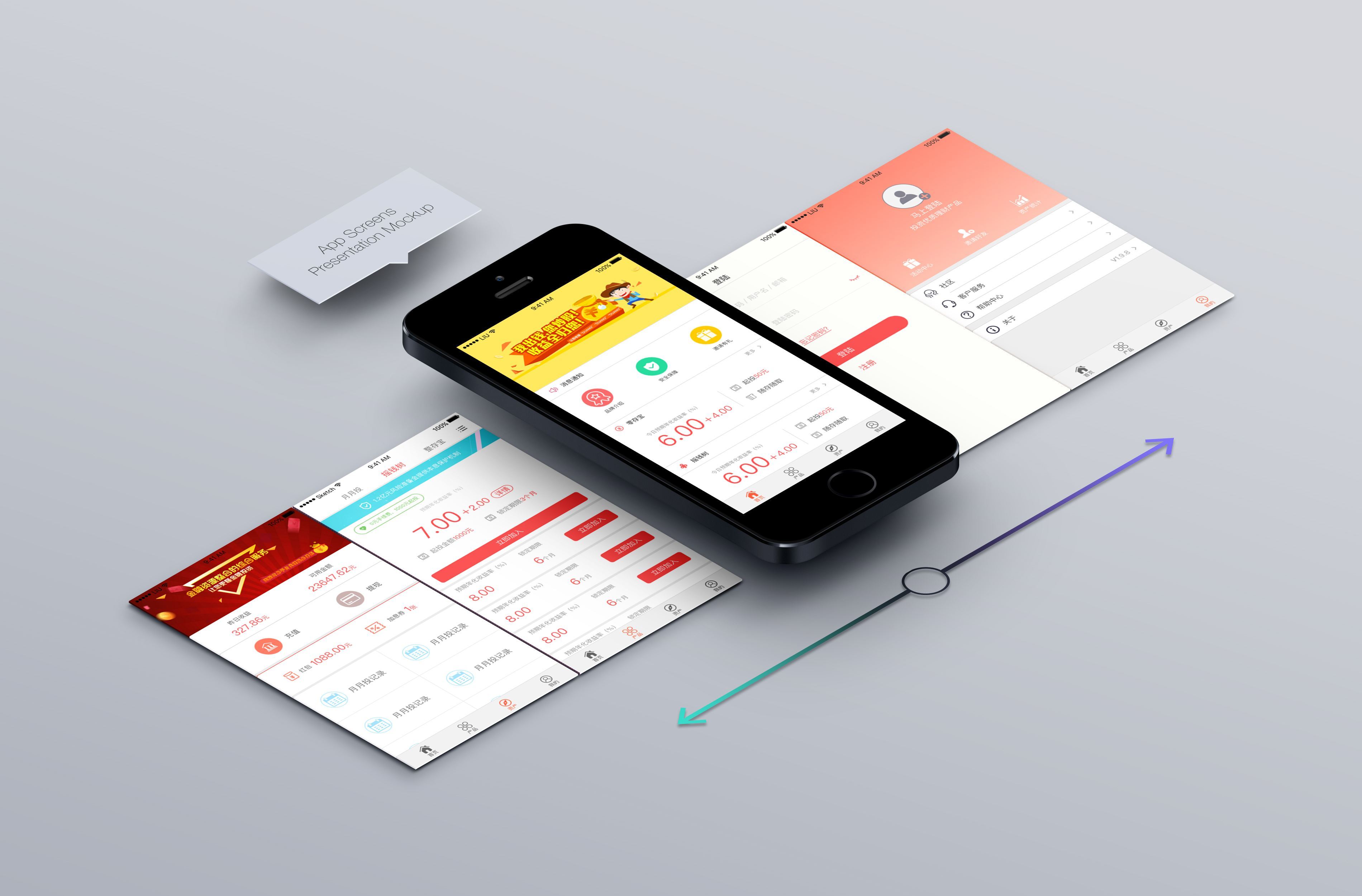 金融app下载安装