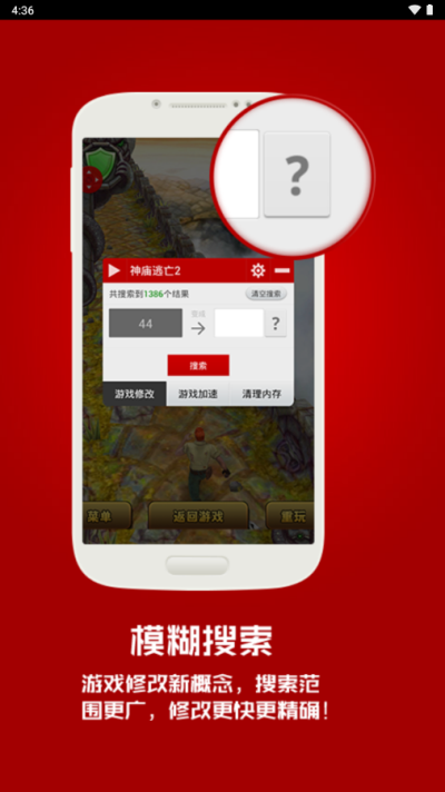 泡椒游侠修改器下载-泡椒游戏修改器免root下载v3.1 泡椒游侠修改器下载-泡椒游戏修改器免root下载v3.1