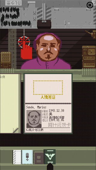 请出示证件汉化版下载-请出示证件汉化版中文版下载v1.4.12 请出示证件汉化版下载-请出示证件汉化版中文版下载v1.4.12