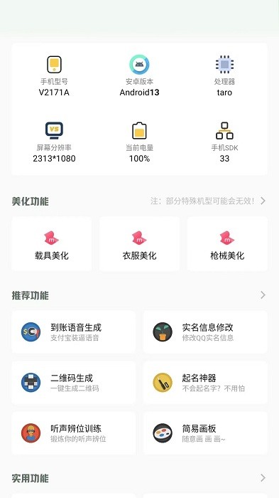 小梦工具箱美化包下载-小梦工具箱美化包免费版下载v1.0 小梦工具箱美化包下载-小梦工具箱美化包免费版下载v1.0