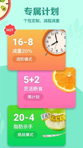 辟谷轻断食app手机版下载-辟谷轻断食app免费版下载v2.8.5 辟谷轻断食app手机版下载-辟谷轻断食app免费版下载v2.8.5
