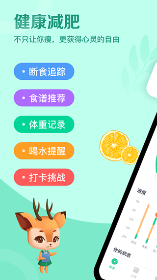辟谷轻断食app手机版下载-辟谷轻断食app免费版下载v2.8.5 辟谷轻断食app手机版下载-辟谷轻断食app免费版下载v2.8.5