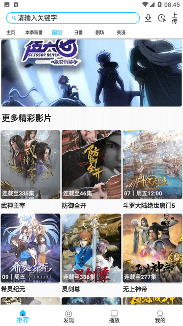 Z动漫最新版下载-Z动漫官方正版下载v2.3.4 Z动漫最新版下载-Z动漫官方正版下载v2.3.4