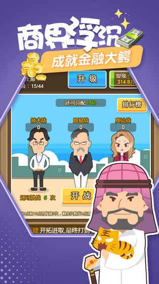 明星小城市游戏下载-明星小城市安卓版下载V1.0.3 明星小城市游戏下载-明星小城市安卓版下载V1.0.3