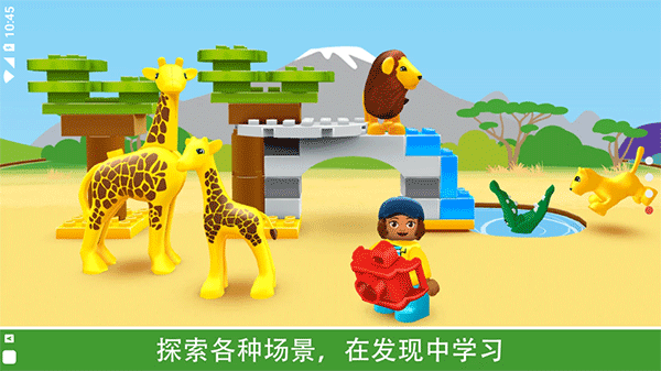 乐高积木世界游戏下载-乐高积木世界游戏中文版下载v19.0.0 乐高积木世界游戏下载-乐高积木世界游戏中文版下载v19.0.0