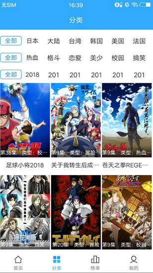 天使动漫去广告版下载-天使动漫去广告版2023免费下载v1.6.0 天使动漫去广告版下载-天使动漫去广告版2023免费下载v1.6.0