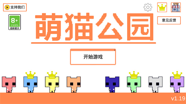 萌猫公园手机版下载-萌猫公园中文版下载v1.0.0 萌猫公园手机版下载-萌猫公园中文版下载v1.0.0