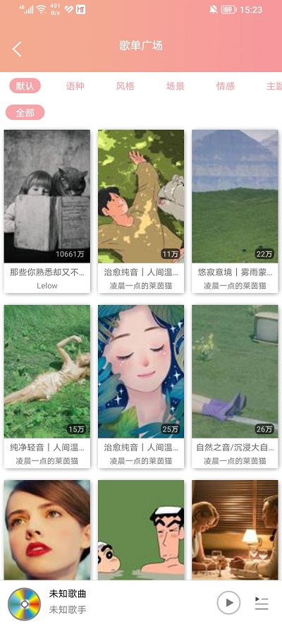 乐嗨音乐app下载-乐嗨音乐安卓2023下载v1.0 乐嗨音乐app下载-乐嗨音乐安卓2023下载v1.0